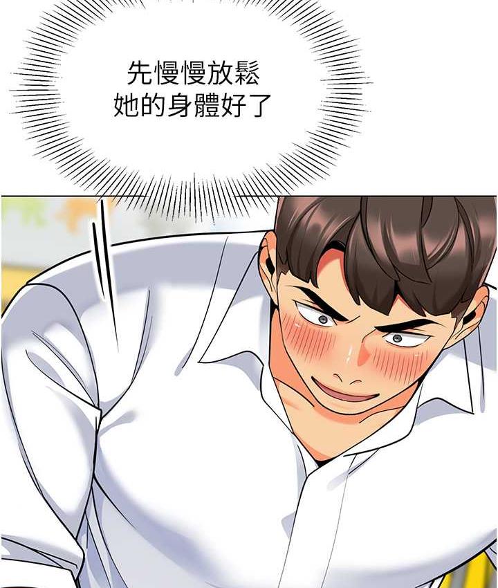 第44话-甜到溢汁的交叠蜜鲍 - 第19.jpg页