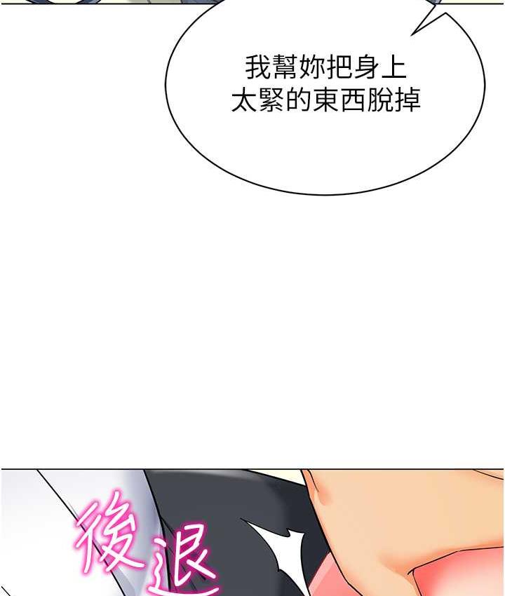 第44话-甜到溢汁的交叠蜜鲍 - 第21.jpg页