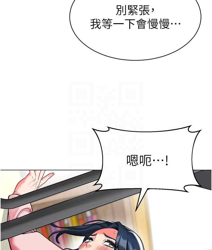 第44话-甜到溢汁的交叠蜜鲍 - 第23.jpg页
