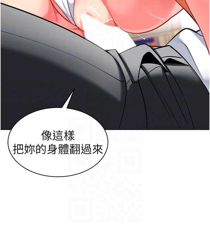 第44话-甜到溢汁的交叠蜜鲍 - 第25.jpg页