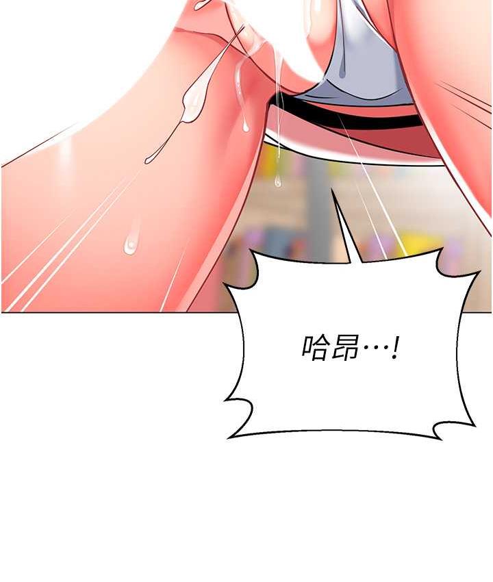 第44话-甜到溢汁的交叠蜜鲍 - 第29.jpg页