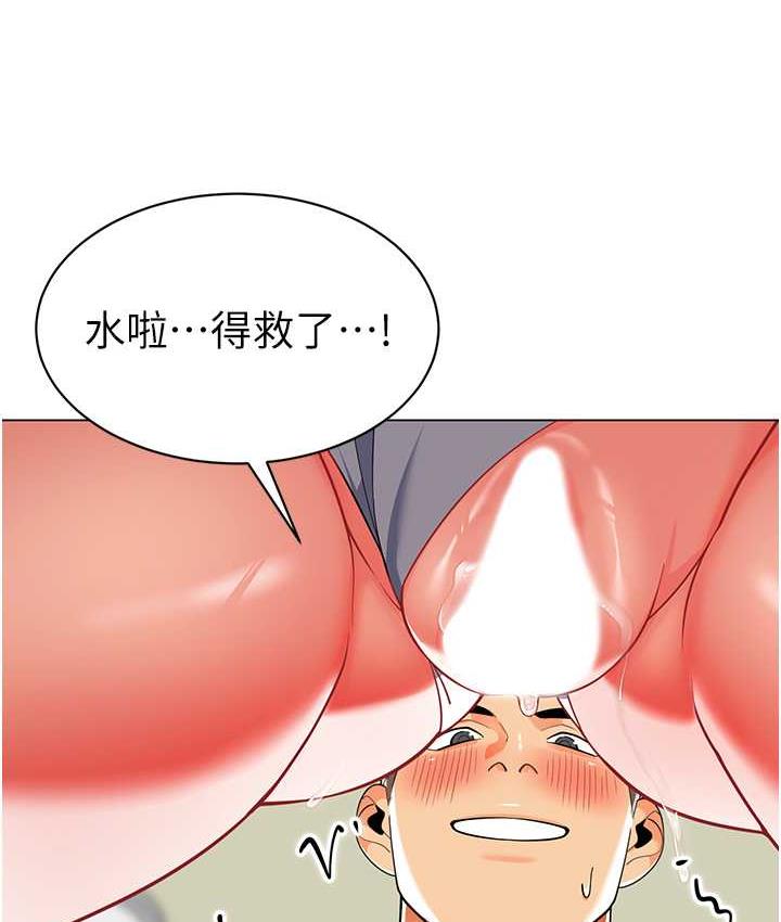 第44话-甜到溢汁的交叠蜜鲍 - 第30.jpg页
