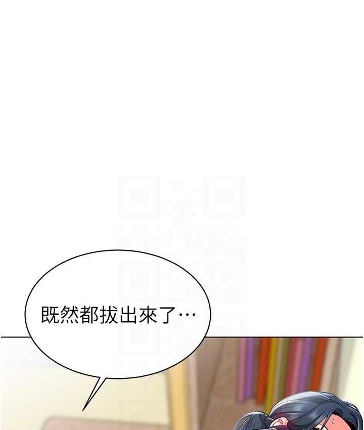 第44话-甜到溢汁的交叠蜜鲍 - 第32.jpg页