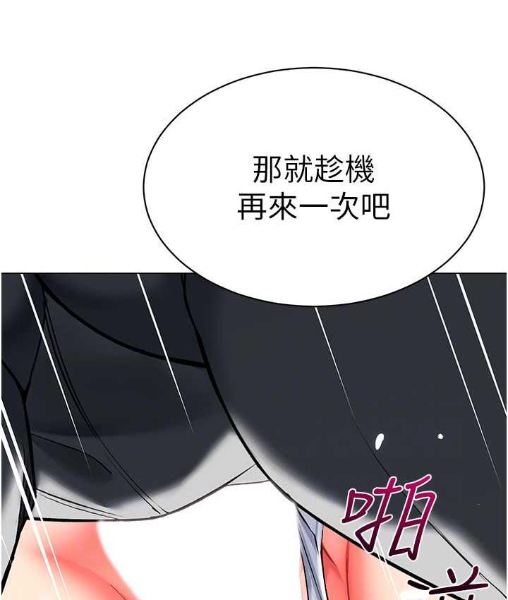 第44话-甜到溢汁的交叠蜜鲍 - 第35.jpg页