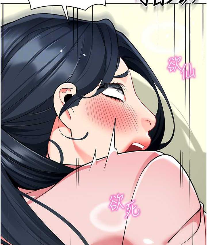 第44话-甜到溢汁的交叠蜜鲍 - 第46.jpg页