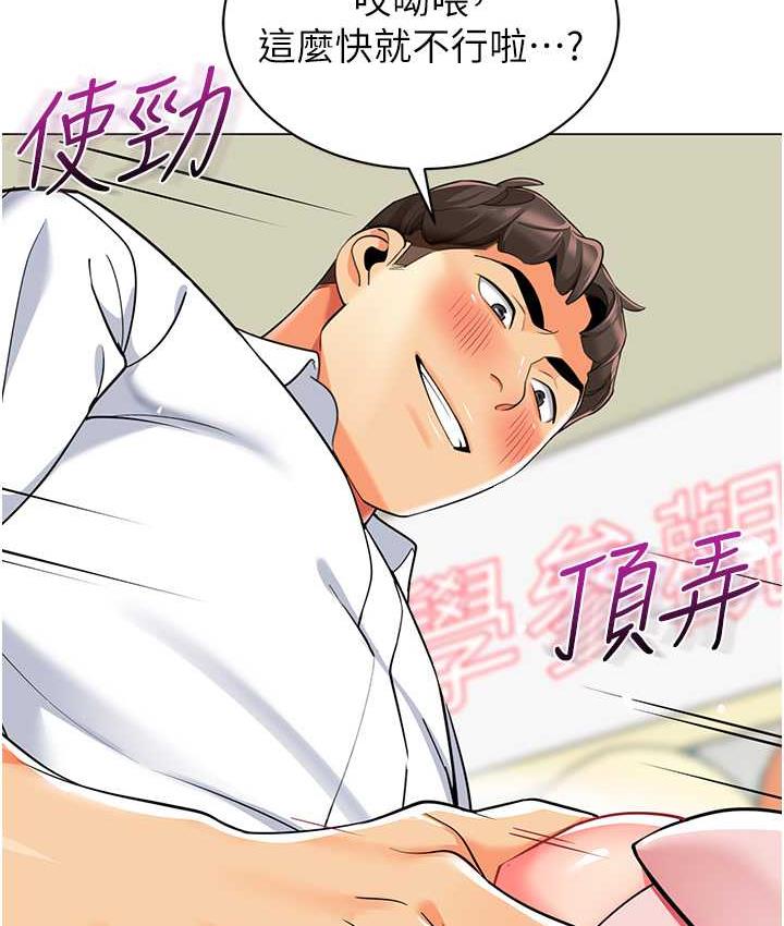 第44话-甜到溢汁的交叠蜜鲍 - 第48.jpg页
