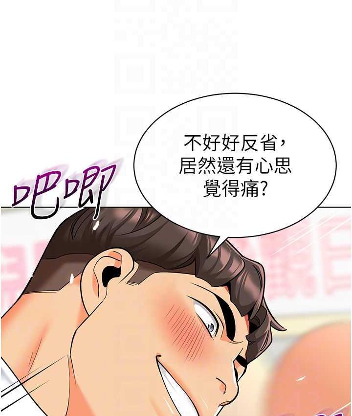 第44话-甜到溢汁的交叠蜜鲍 - 第57.jpg页