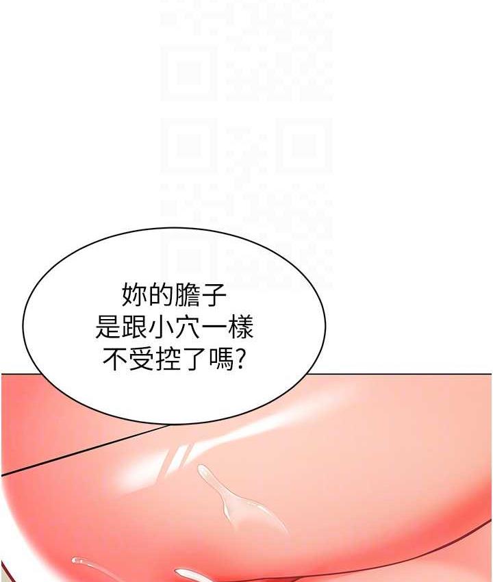 第44话-甜到溢汁的交叠蜜鲍 - 第59.jpg页