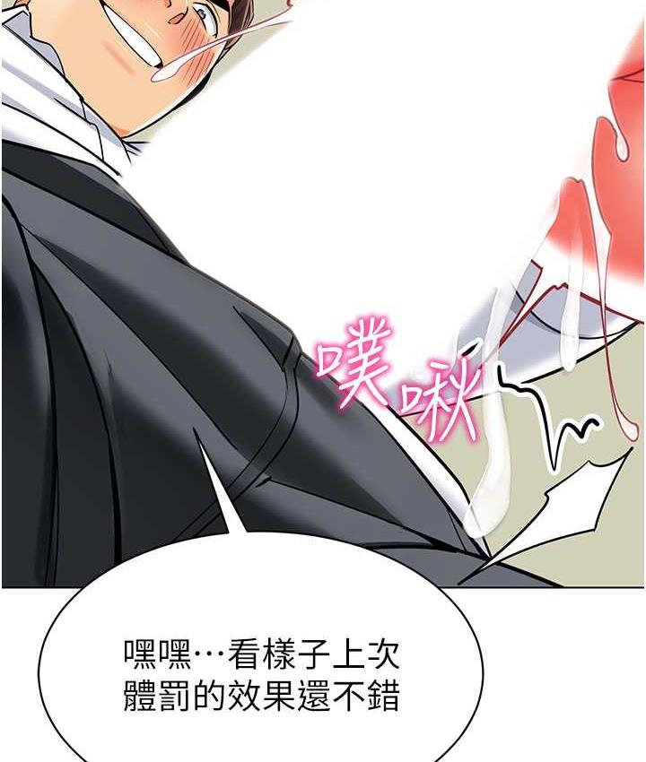 第44话-甜到溢汁的交叠蜜鲍 - 第69.jpg页