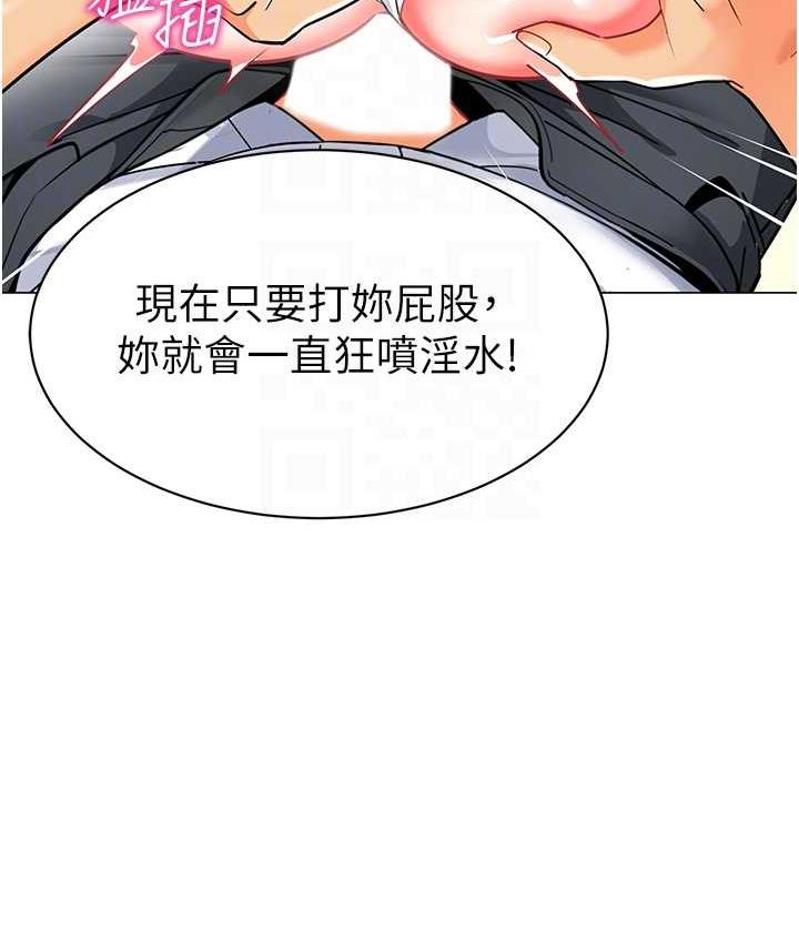 第44话-甜到溢汁的交叠蜜鲍 - 第73.jpg页