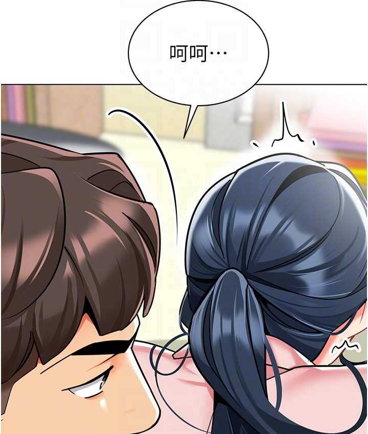 第44话-甜到溢汁的交叠蜜鲍 - 第76.jpg页