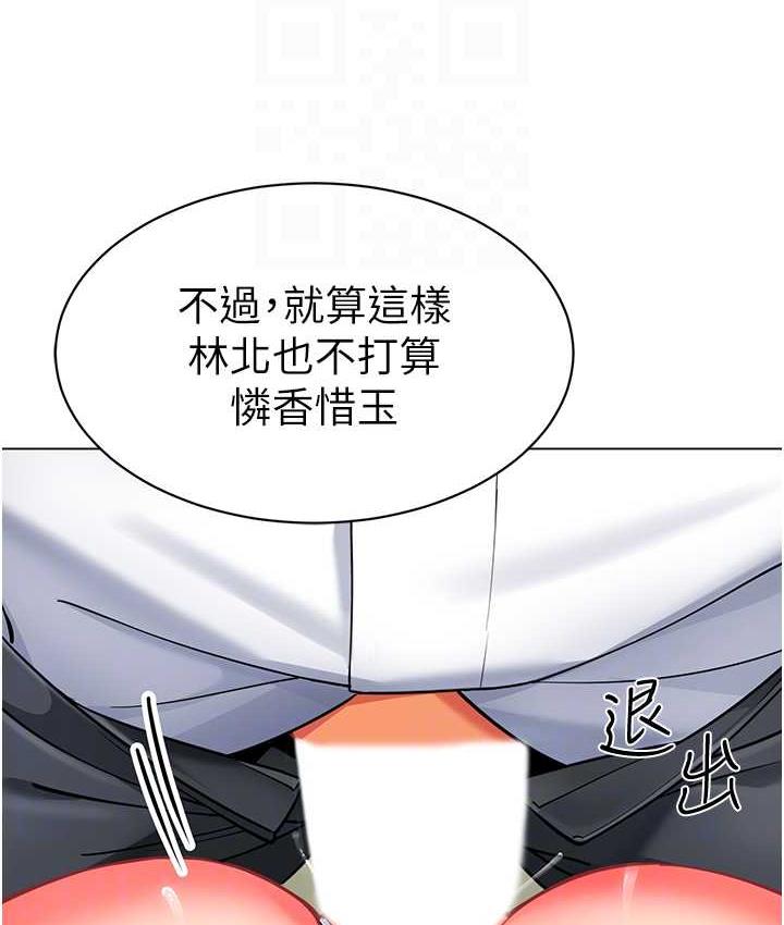 第44话-甜到溢汁的交叠蜜鲍 - 第78.jpg页