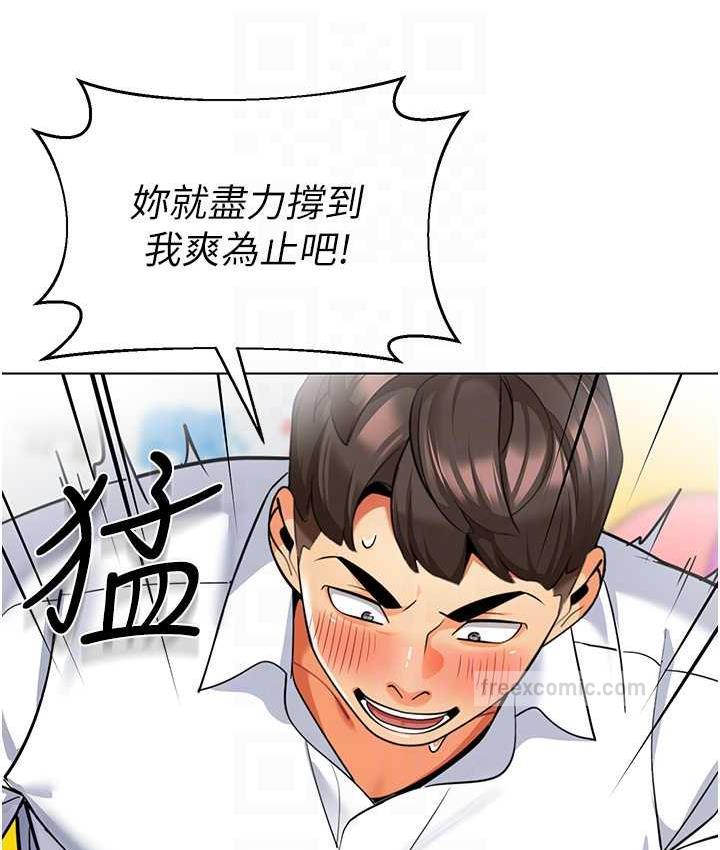 第44话-甜到溢汁的交叠蜜鲍 - 第80.jpg页