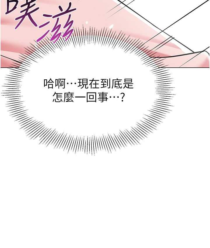第44话-甜到溢汁的交叠蜜鲍 - 第84.jpg页