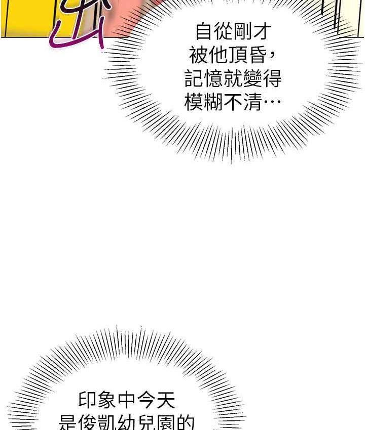 第44话-甜到溢汁的交叠蜜鲍 - 第87.jpg页