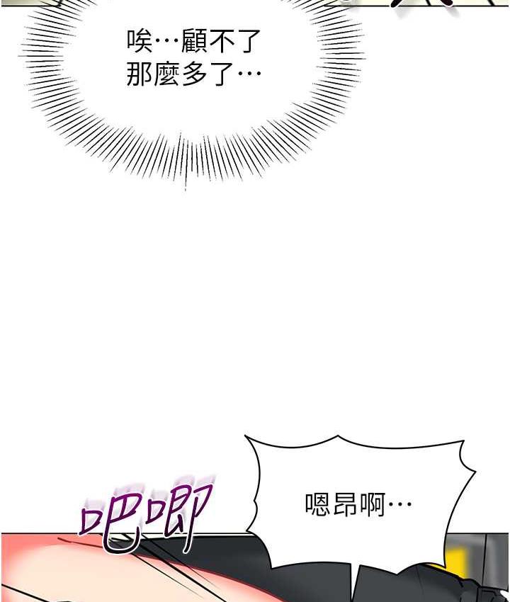 第44话-甜到溢汁的交叠蜜鲍 - 第94.jpg页