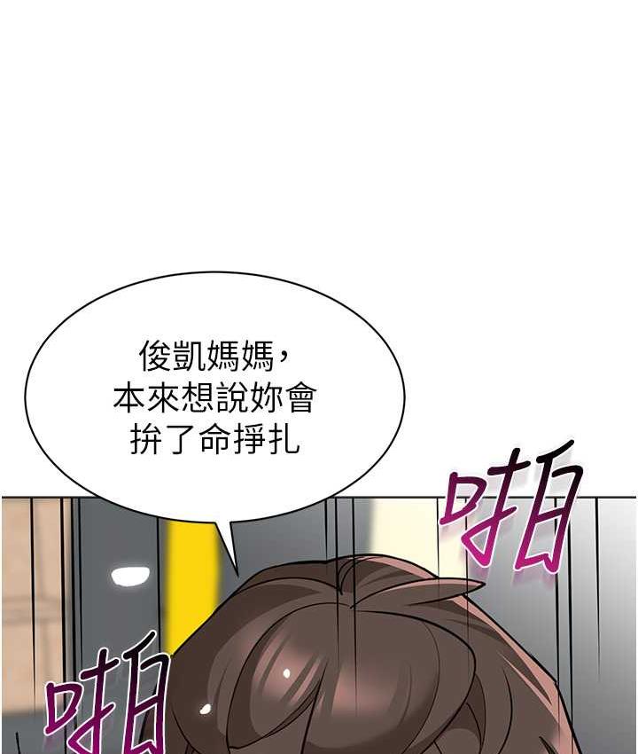 第44话-甜到溢汁的交叠蜜鲍 - 第97.jpg页
