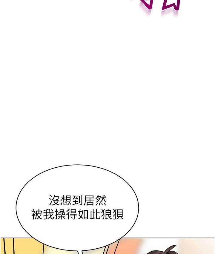 第44话-甜到溢汁的交叠蜜鲍 - 第99.jpg页