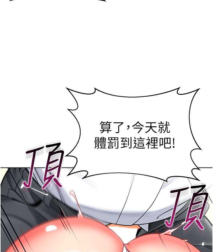 第44话-甜到溢汁的交叠蜜鲍 - 第102.jpg页