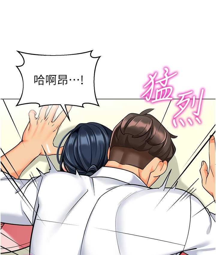 第44话-甜到溢汁的交叠蜜鲍 - 第104.jpg页