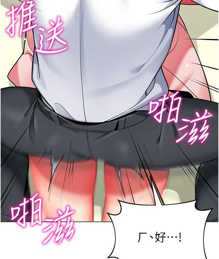 第44话-甜到溢汁的交叠蜜鲍 - 第105.jpg页