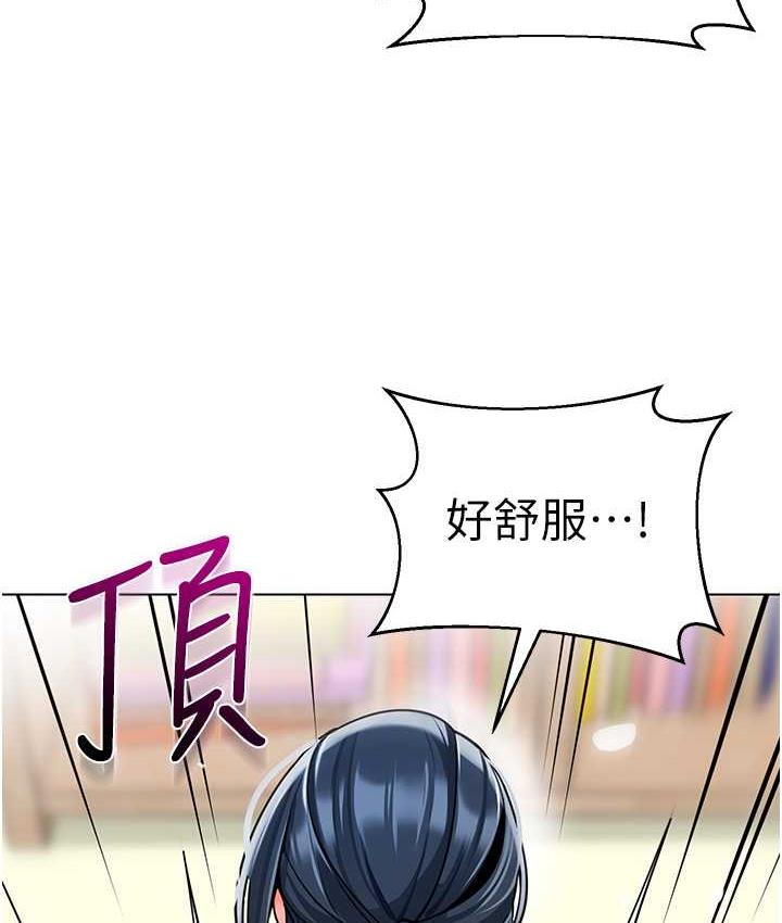 第44话-甜到溢汁的交叠蜜鲍 - 第106.jpg页