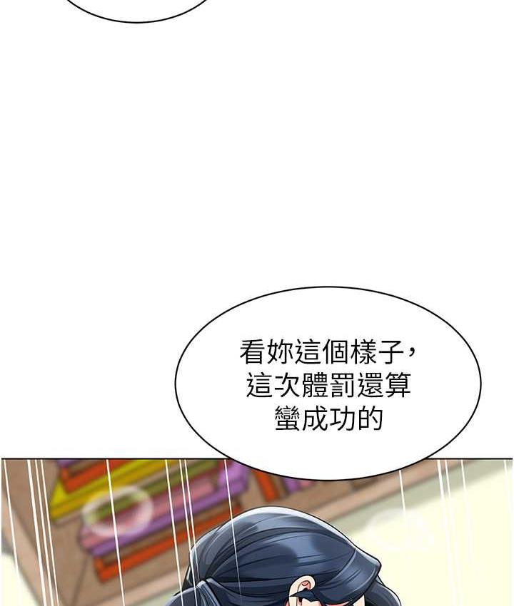 第44话-甜到溢汁的交叠蜜鲍 - 第119.jpg页