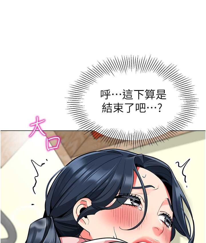 第44话-甜到溢汁的交叠蜜鲍 - 第122.jpg页