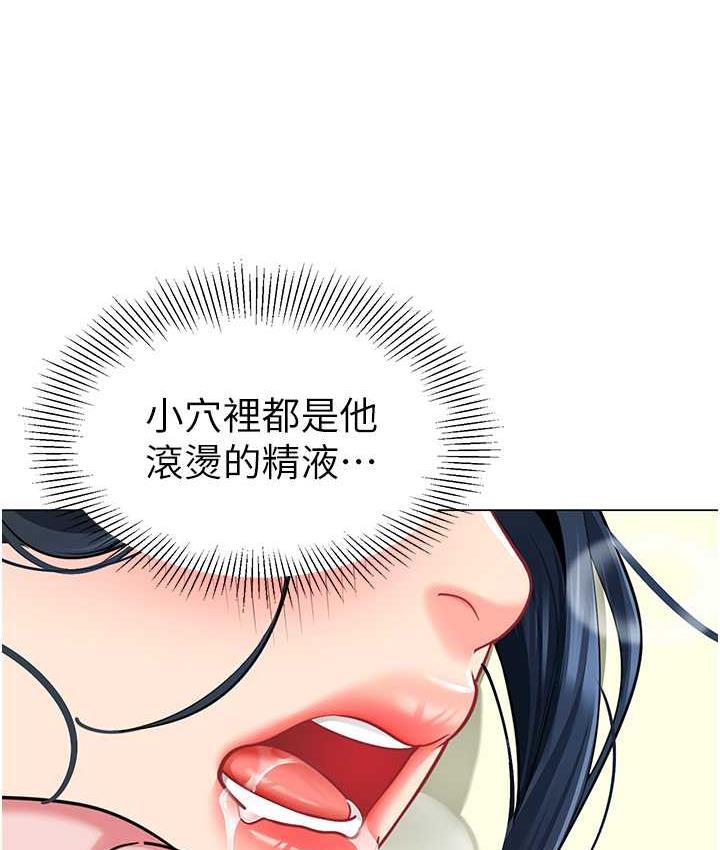 第44话-甜到溢汁的交叠蜜鲍 - 第124.jpg页