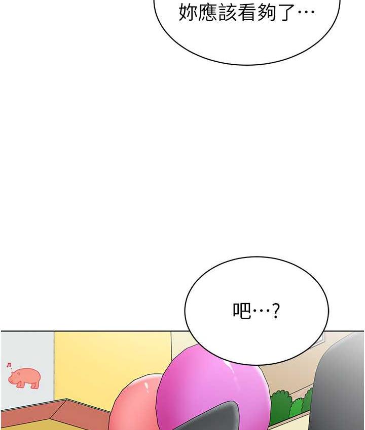 第44话-甜到溢汁的交叠蜜鲍 - 第128.jpg页