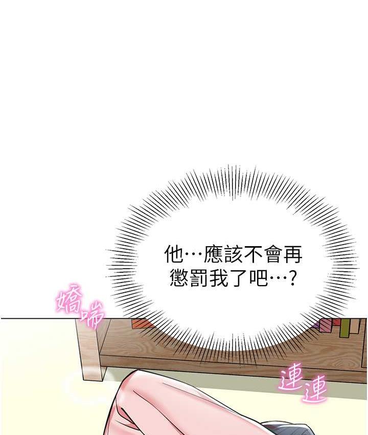 第44话-甜到溢汁的交叠蜜鲍 - 第130.jpg页