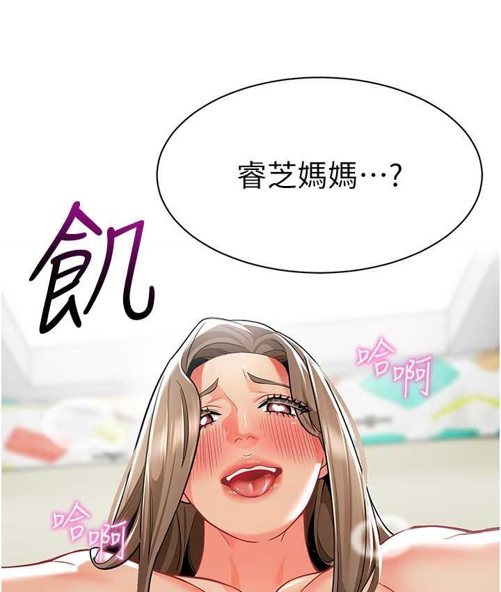 第44话-甜到溢汁的交叠蜜鲍 - 第135.jpg页