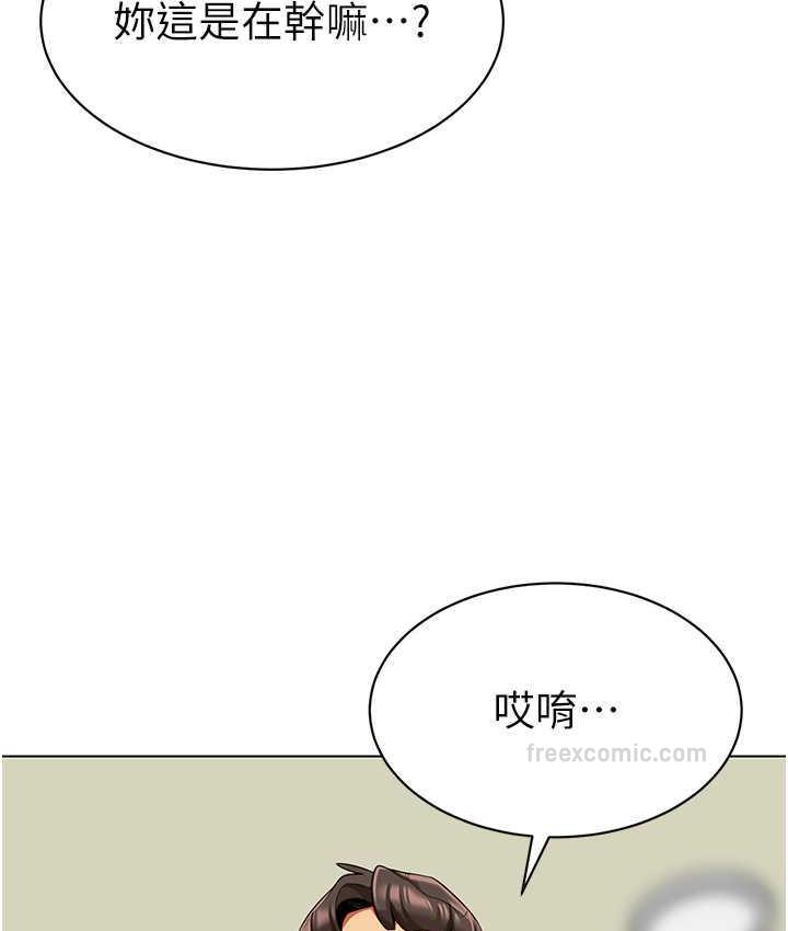 第44话-甜到溢汁的交叠蜜鲍 - 第140.jpg页