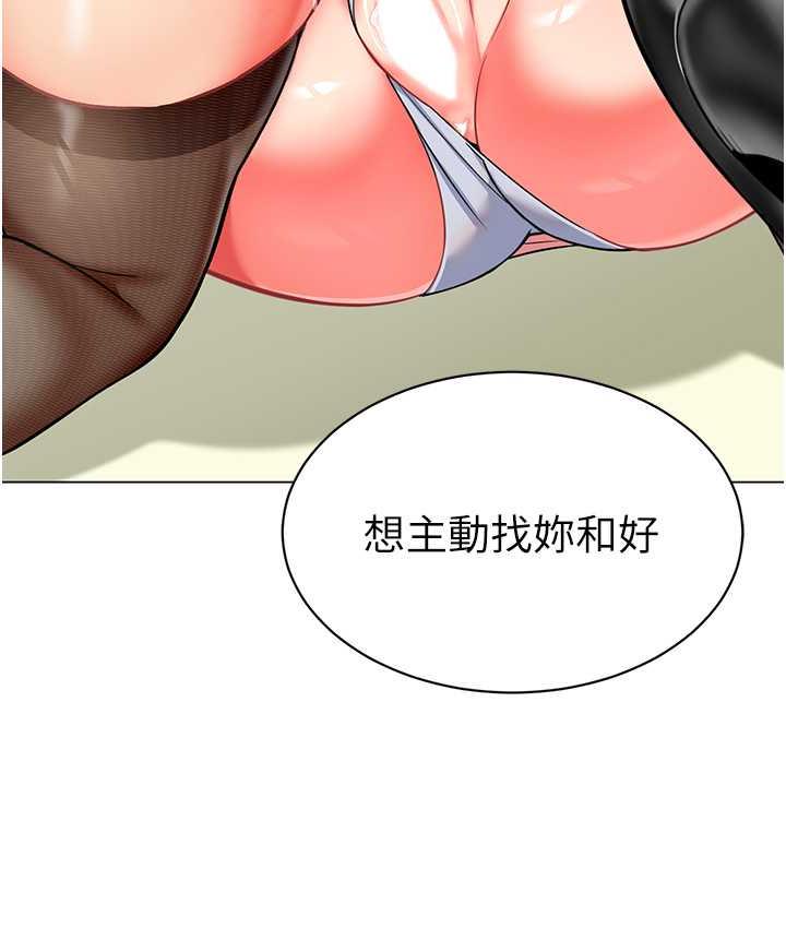 第44话-甜到溢汁的交叠蜜鲍 - 第145.jpg页