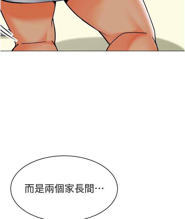 第44话-甜到溢汁的交叠蜜鲍 - 第150.jpg页