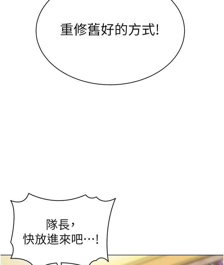 第44话-甜到溢汁的交叠蜜鲍 - 第153.jpg页
