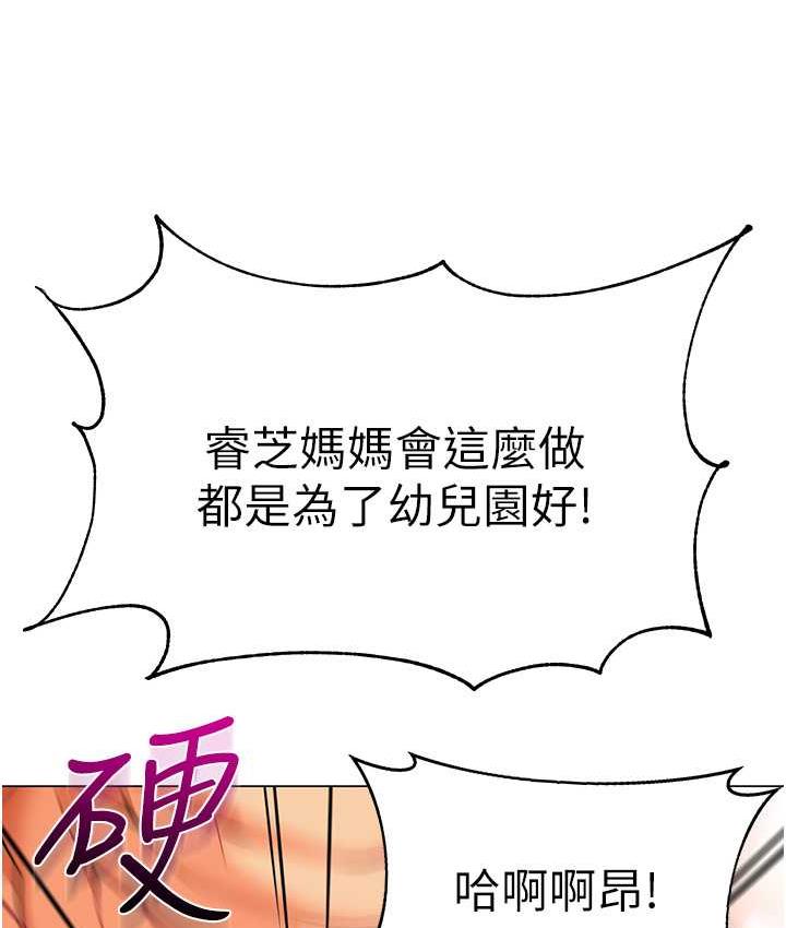 第44话-甜到溢汁的交叠蜜鲍 - 第158.jpg页