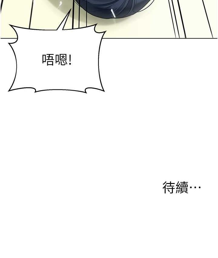 第44话-甜到溢汁的交叠蜜鲍 - 第161.jpg页
