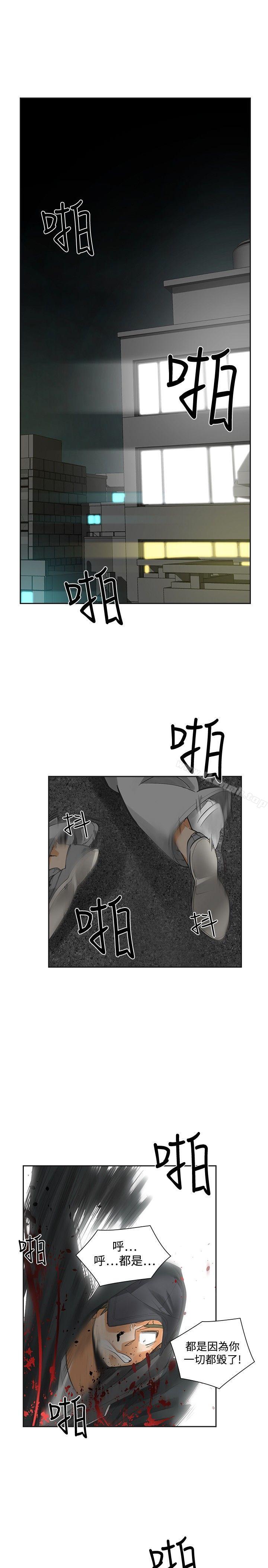 二十再重來 二十再重来 最终话 第1页