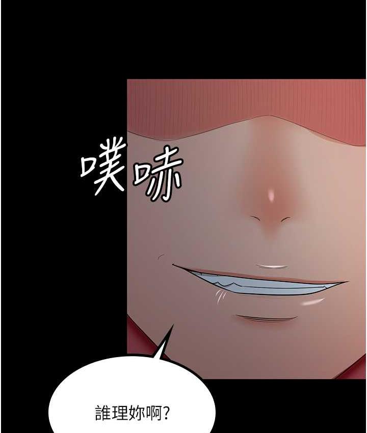 第35话-你可不可以帮我报仇? - 第3.jpg页
