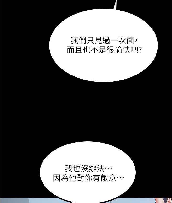 第35话-你可不可以帮我报仇? - 第8.jpg页