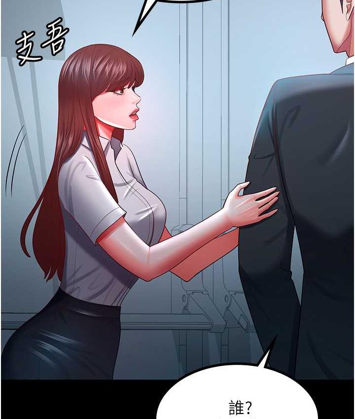 第35话-你可不可以帮我报仇? - 第9.jpg页