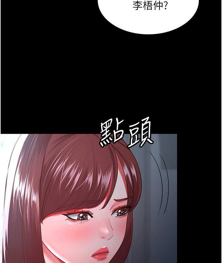 第35话-你可不可以帮我报仇? - 第10.jpg页