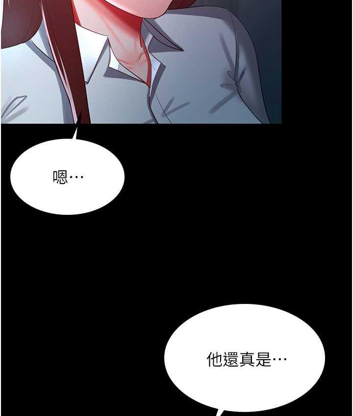 第35话-你可不可以帮我报仇? - 第11.jpg页