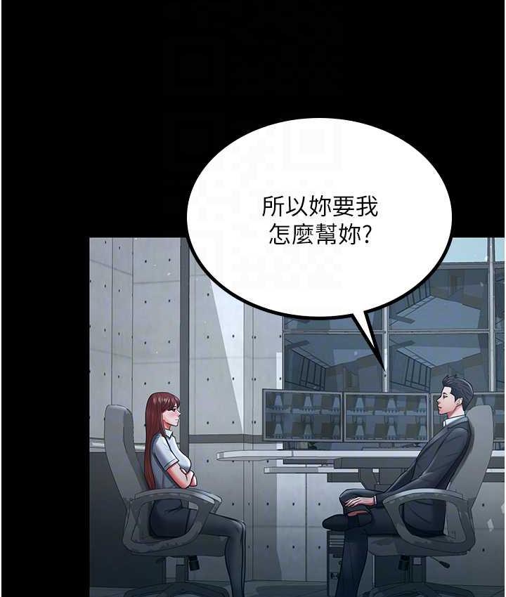 第35话-你可不可以帮我报仇? - 第17.jpg页