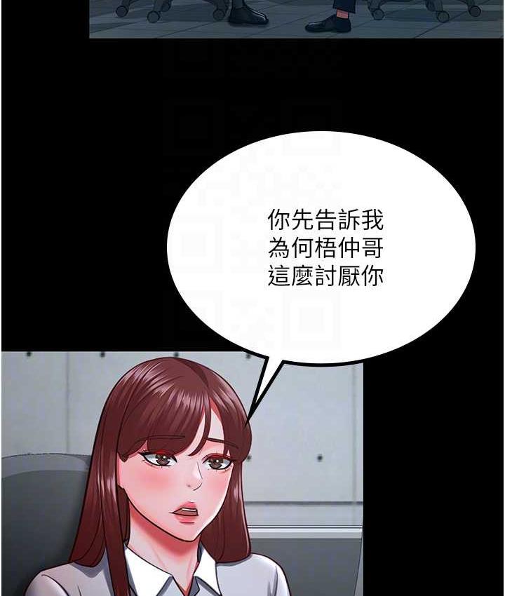 第35话-你可不可以帮我报仇? - 第18.jpg页