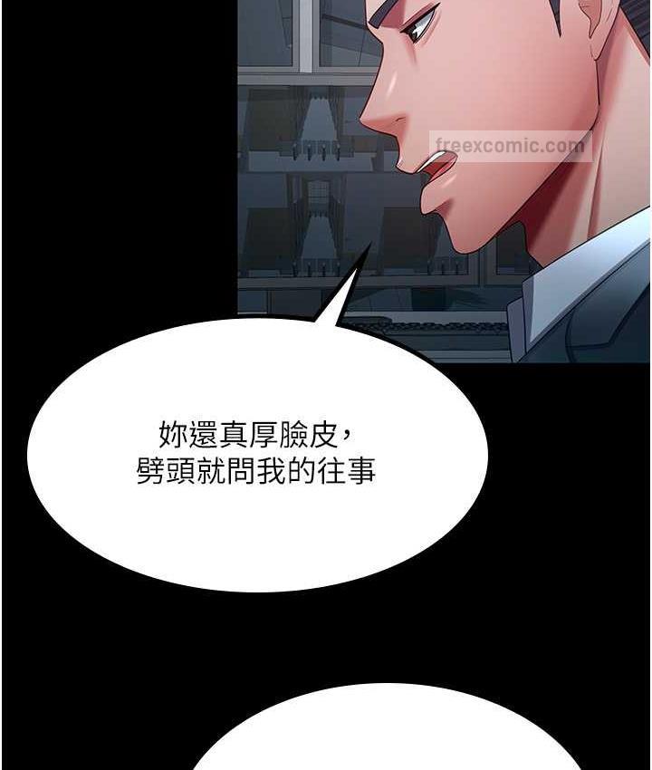 第35话-你可不可以帮我报仇? - 第20.jpg页