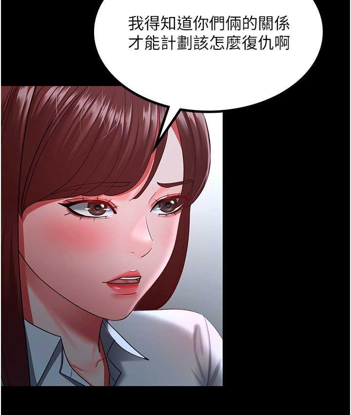 第35话-你可不可以帮我报仇? - 第21.jpg页
