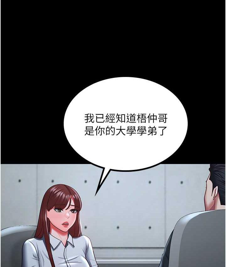 第35话-你可不可以帮我报仇? - 第22.jpg页
