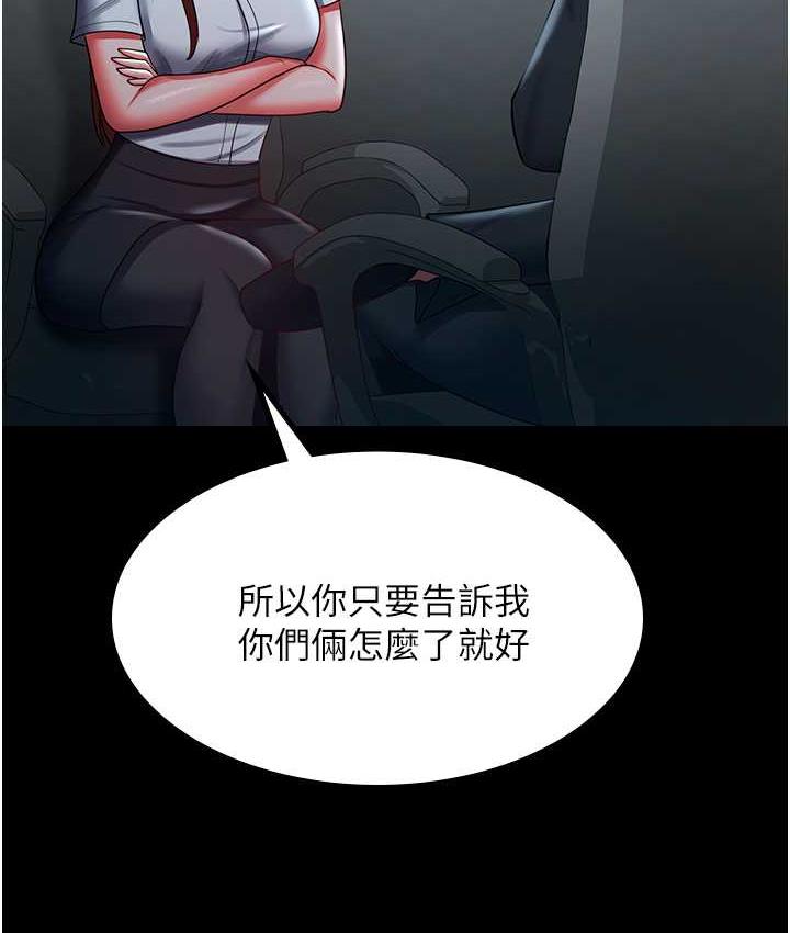 第35话-你可不可以帮我报仇? - 第23.jpg页